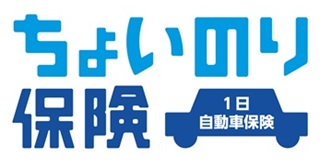 ちょいのり保険